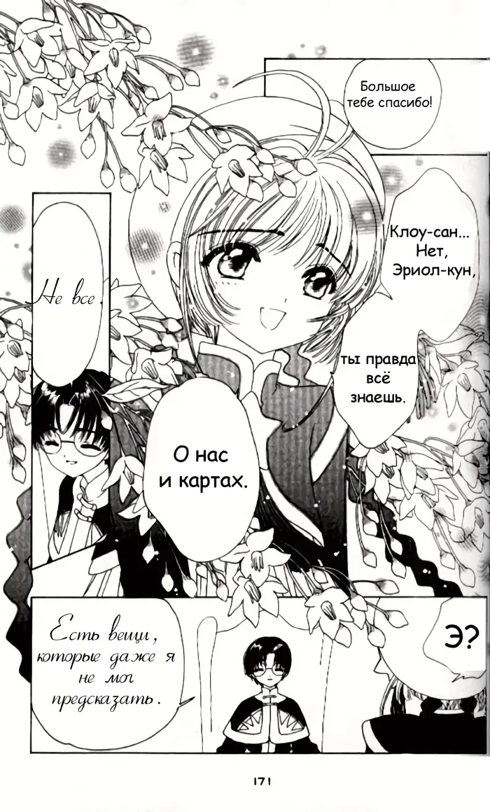 Страница 35