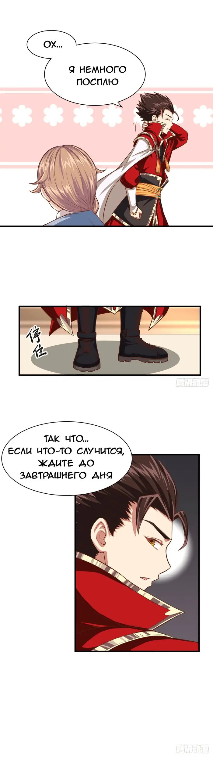 Страница 6