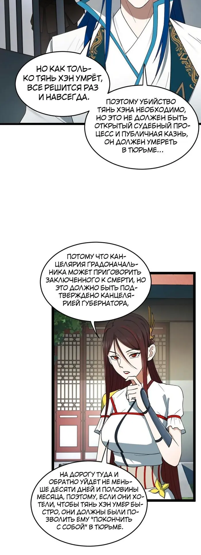 Страница 18