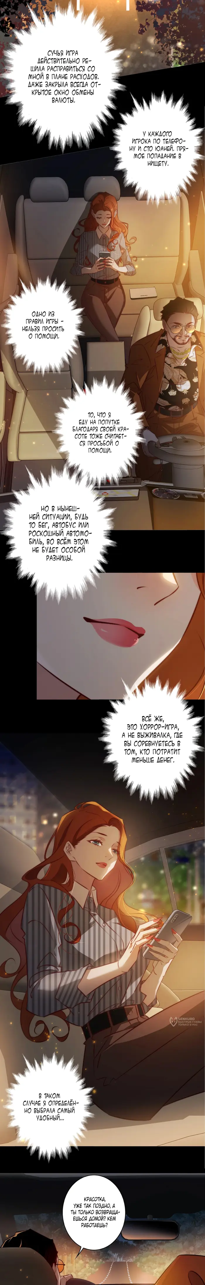 Страница 5