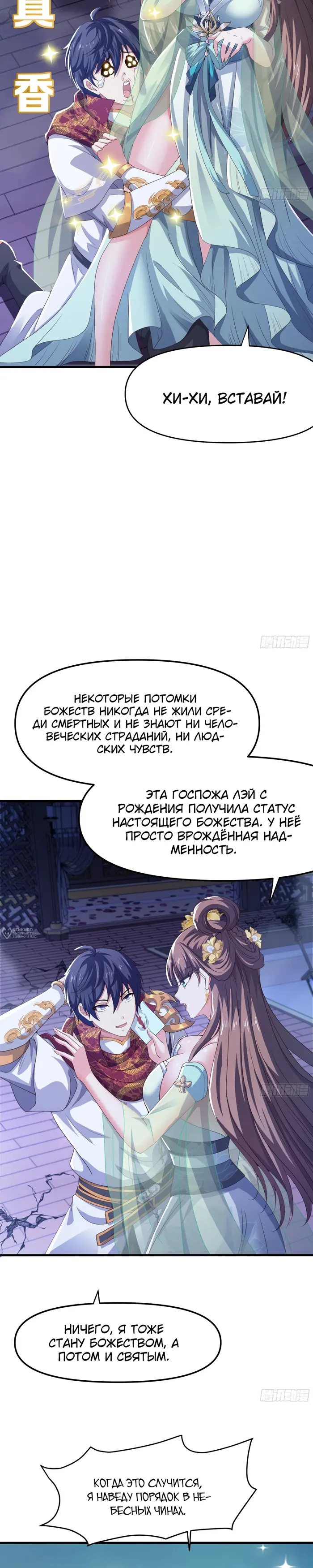 Страница 14
