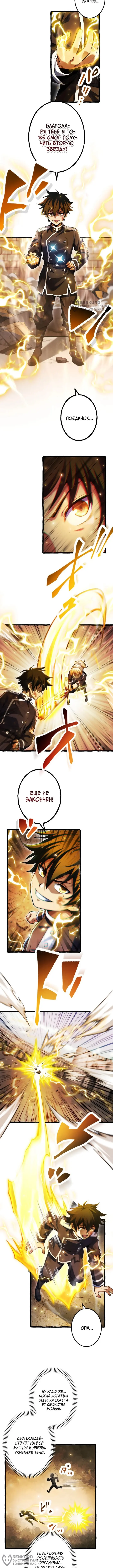 Страница 8
