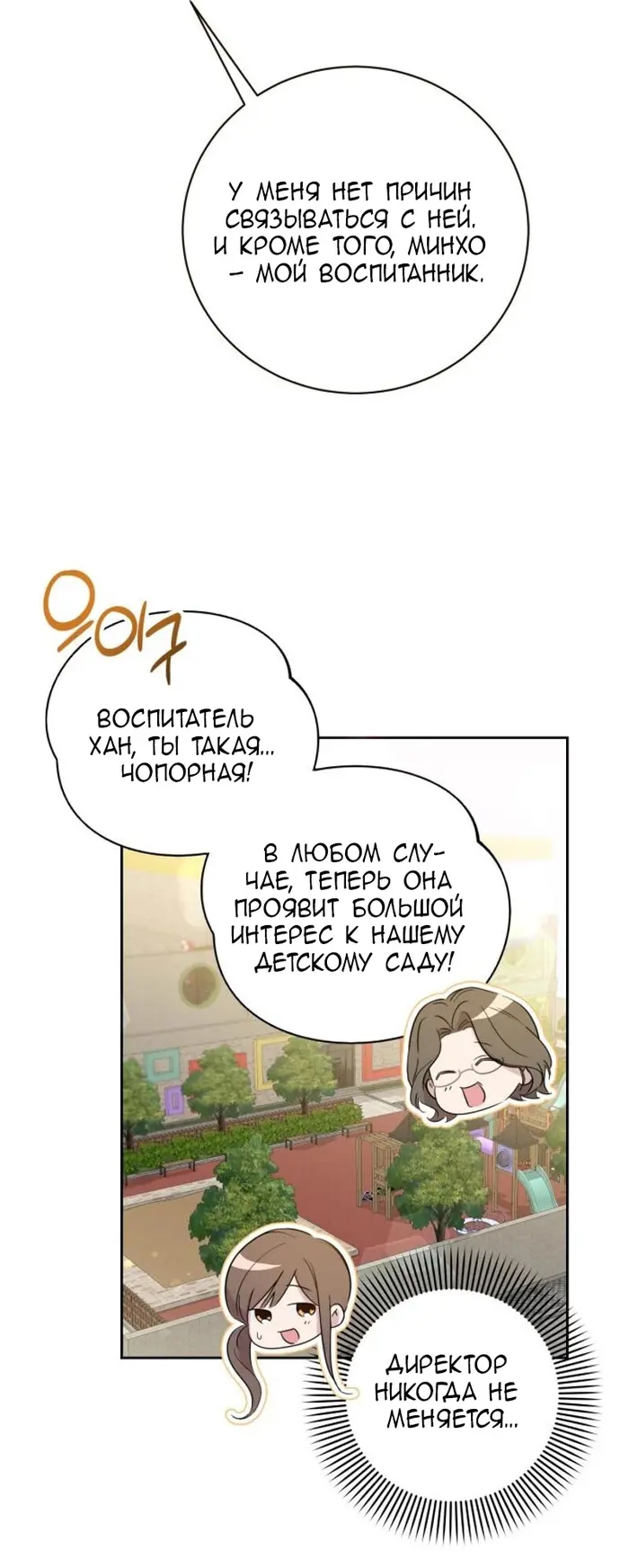 Страница 35