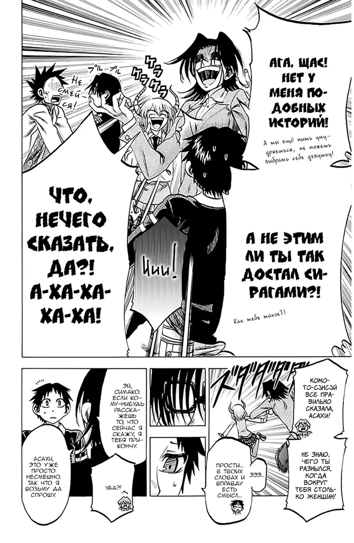 Страница 14