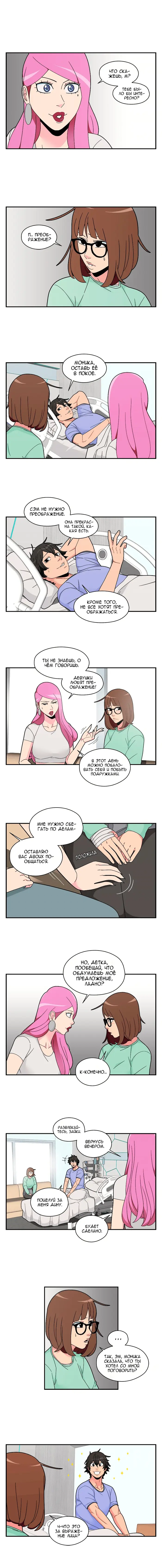 Страница 5