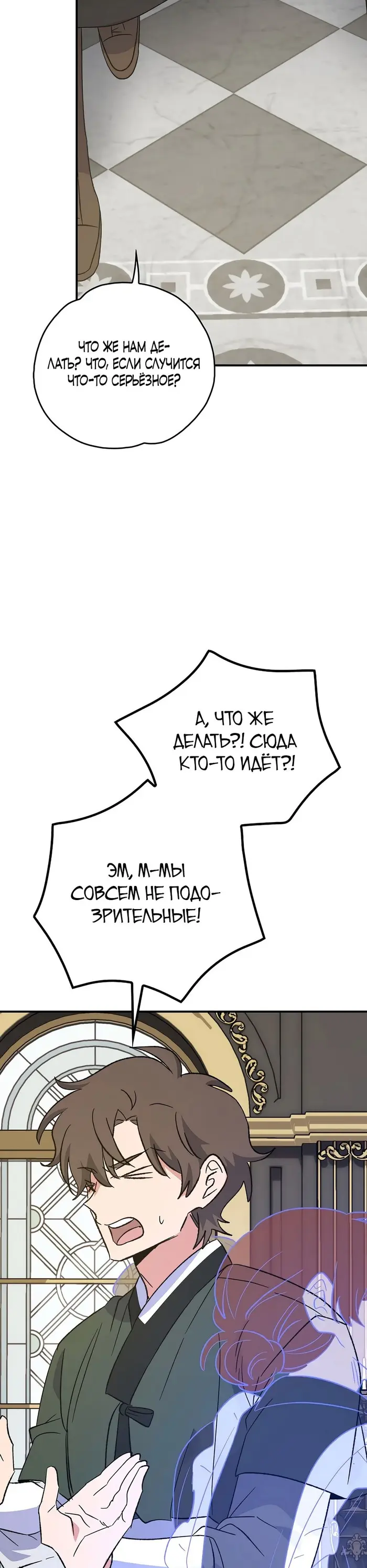 Страница 33