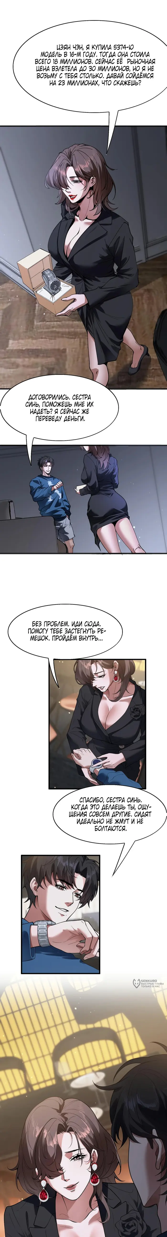 Страница 9