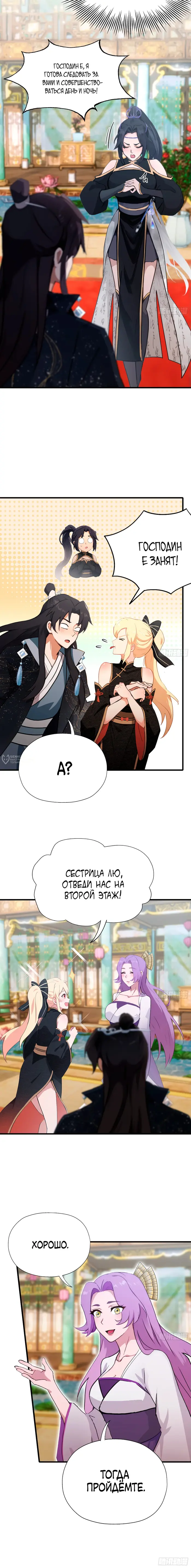 Страница 10