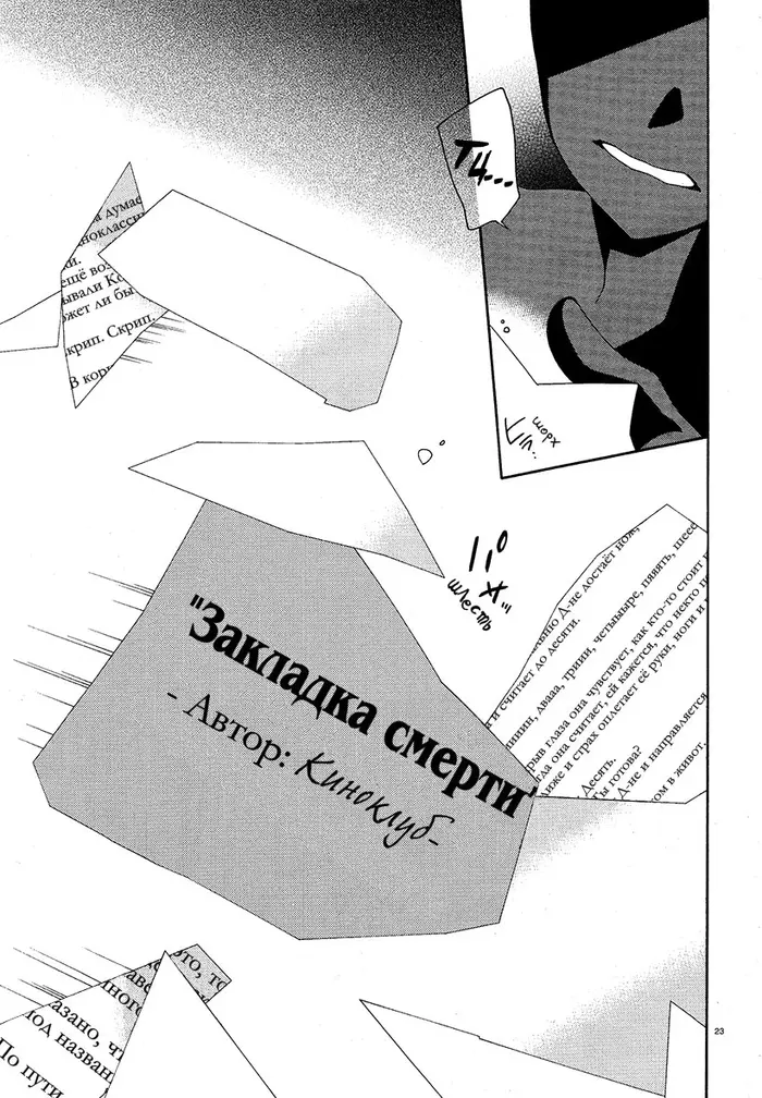 Страница 23