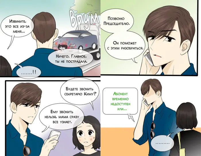 Страница 8