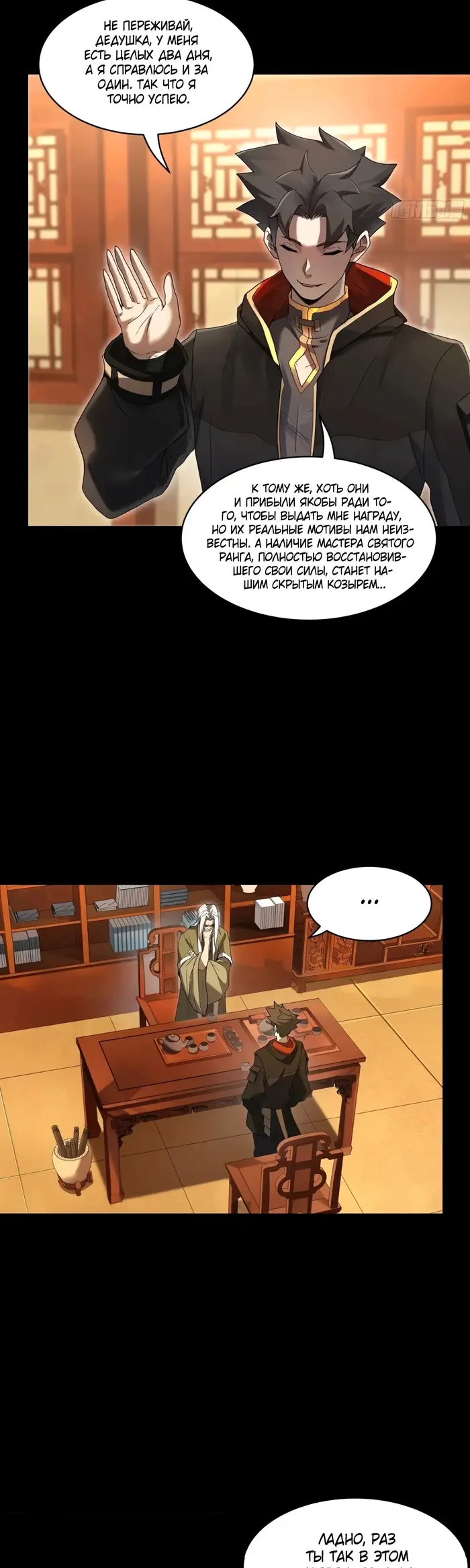 Страница 16