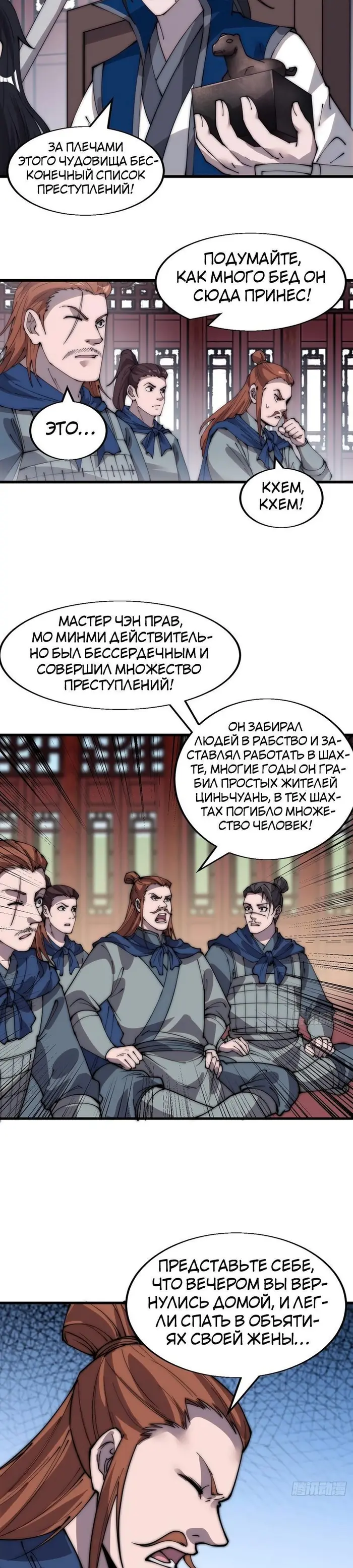 Страница 9