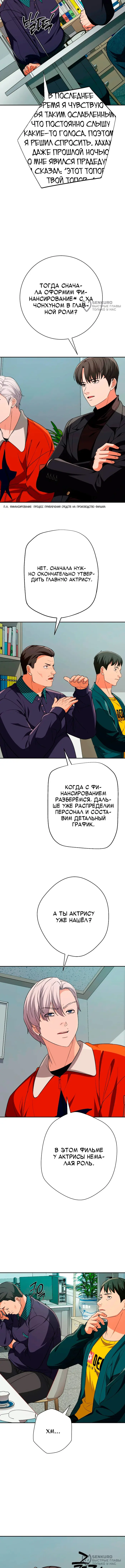 Страница 16