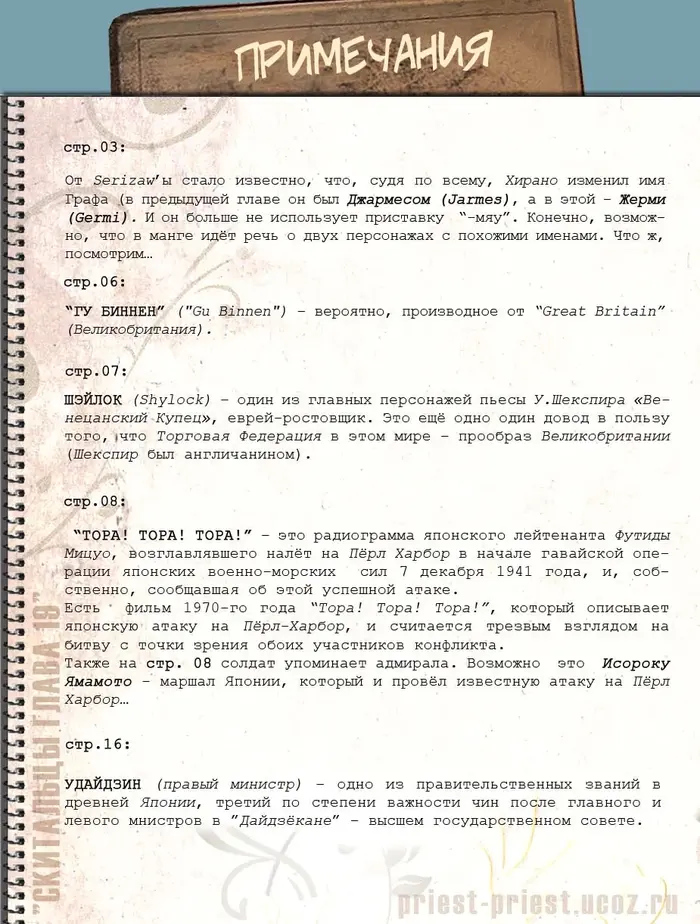 Страница 19