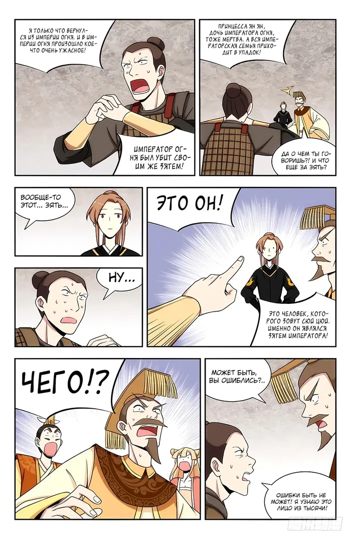 Страница 9