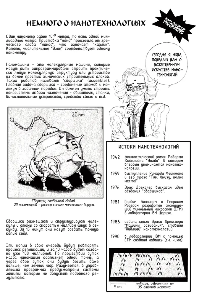Страница 23
