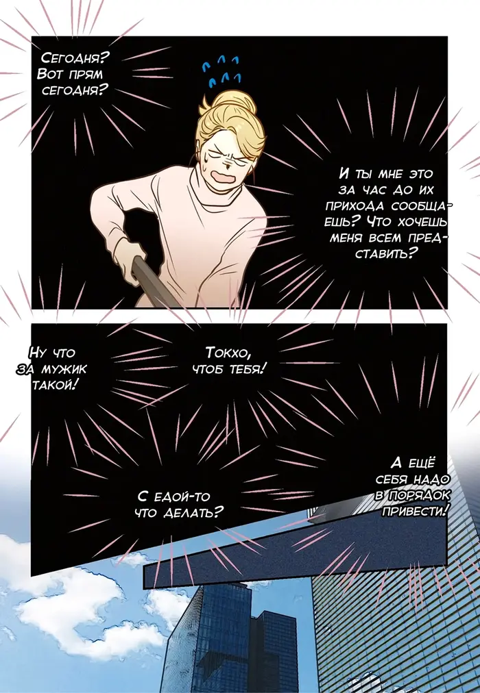 Страница 19