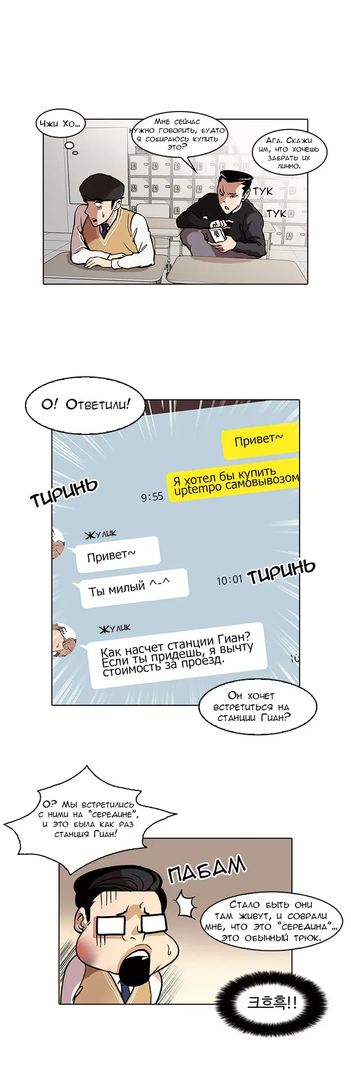 Страница 8