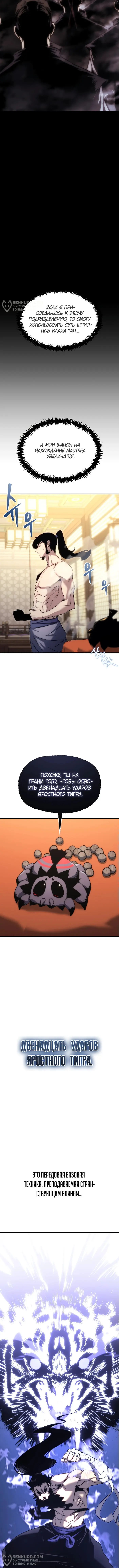 Страница 4