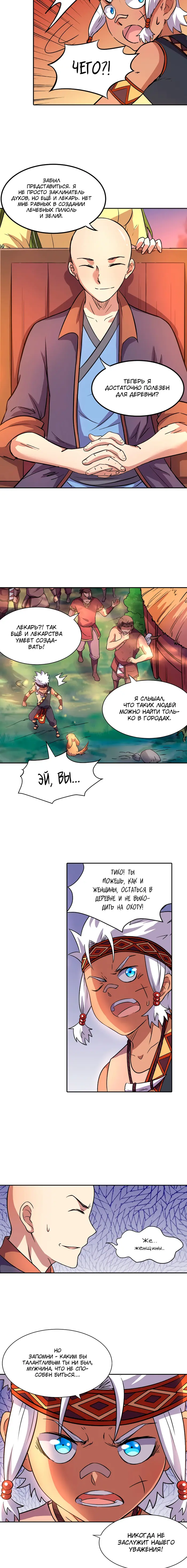 Страница 8