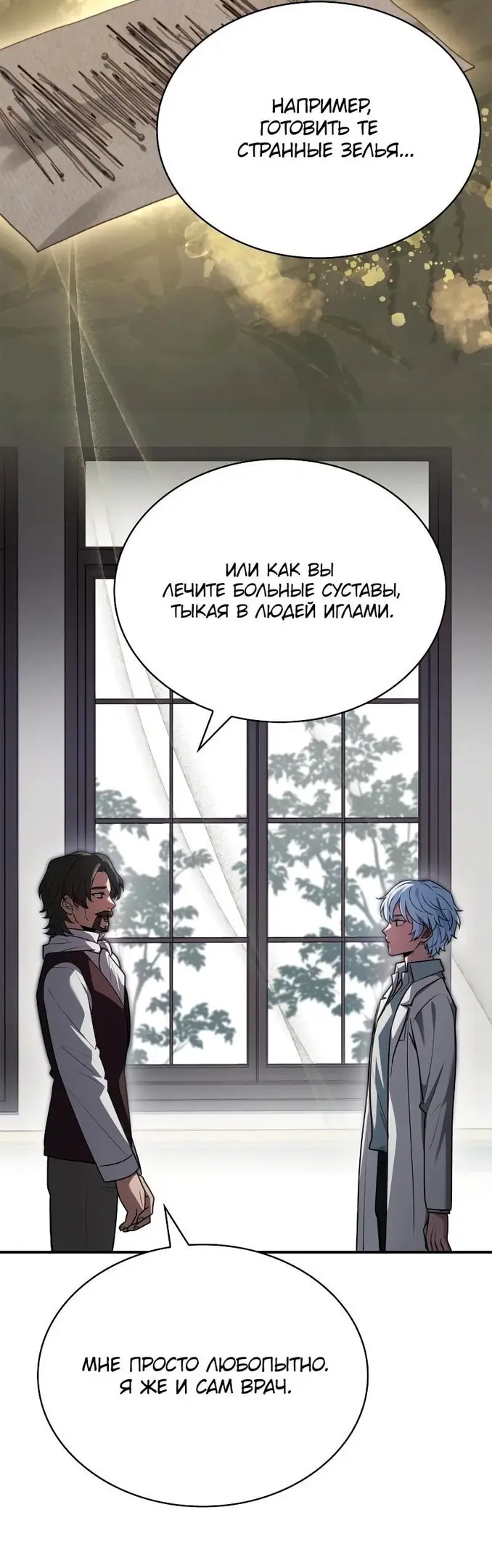 Страница 21