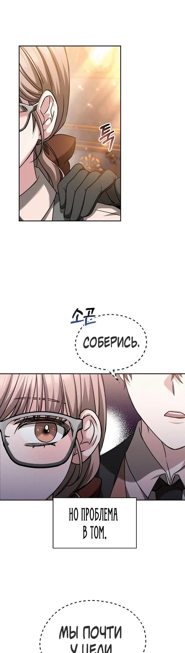 Страница 50