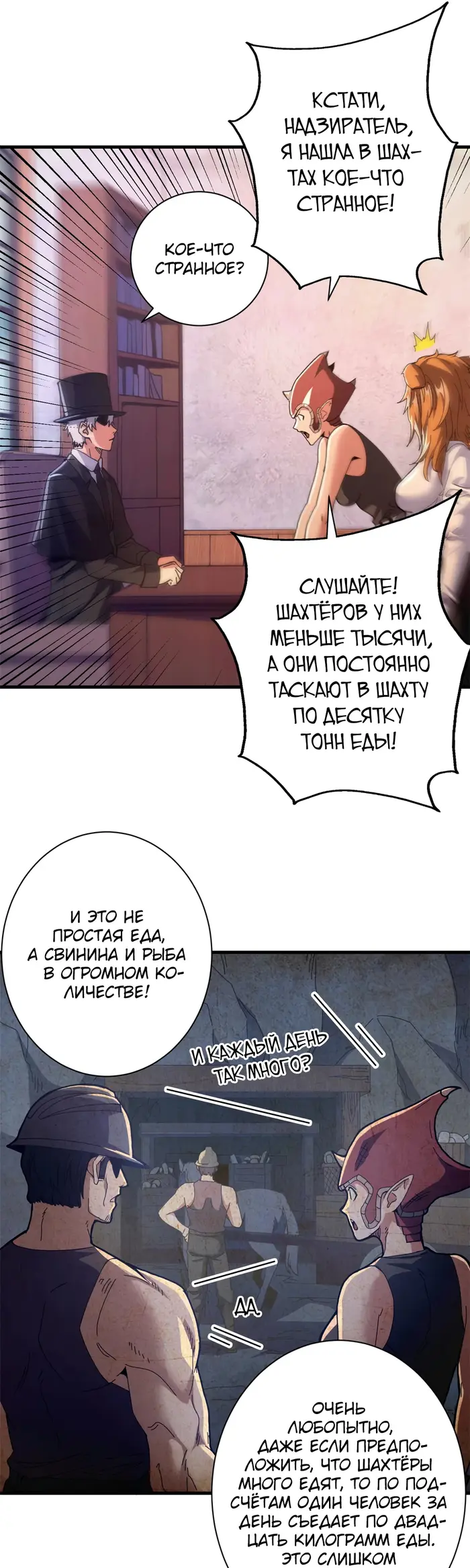 Страница 7