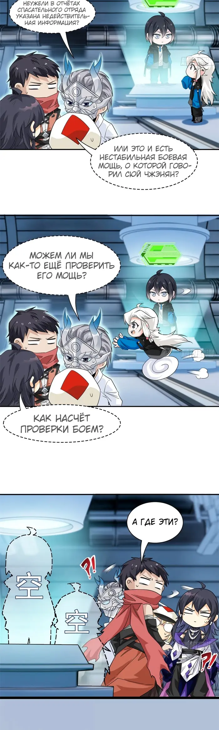 Страница 16