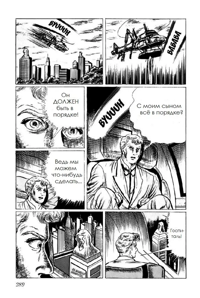 Страница 8