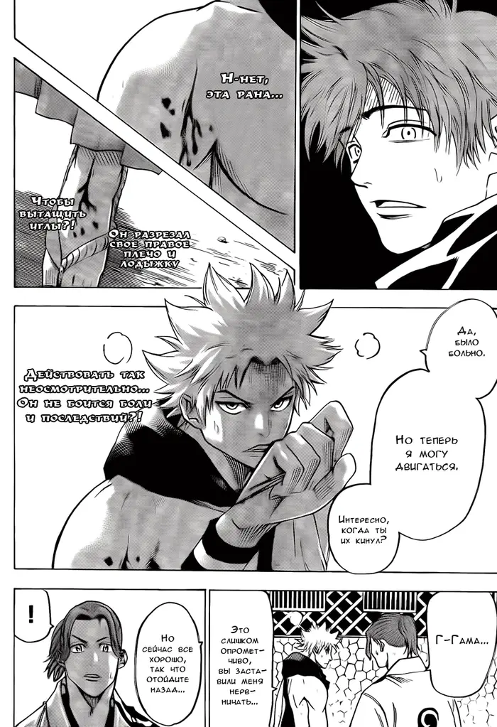 Страница 18