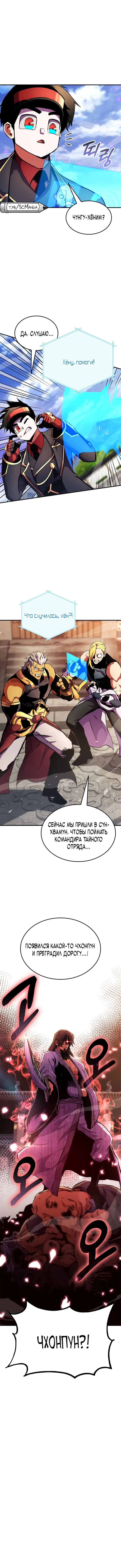 Страница 7