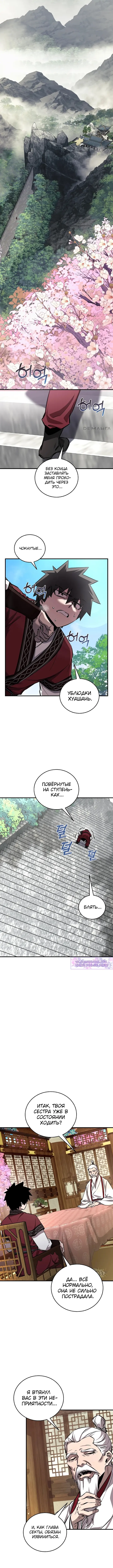 Страница 5
