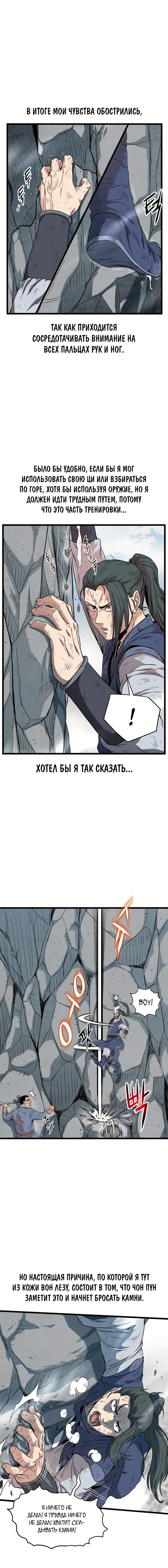 Страница 11
