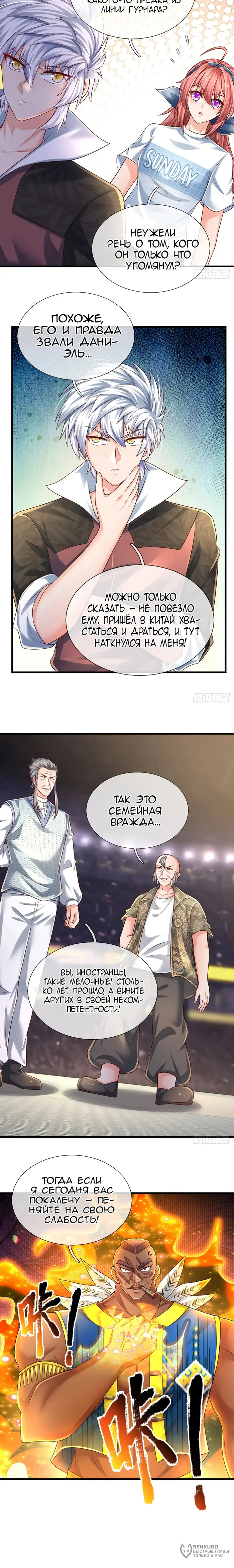 Страница 9