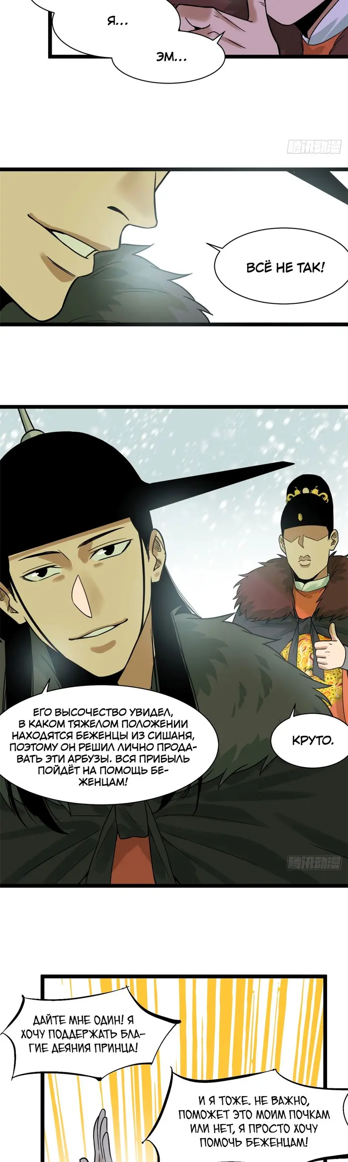 Страница 10