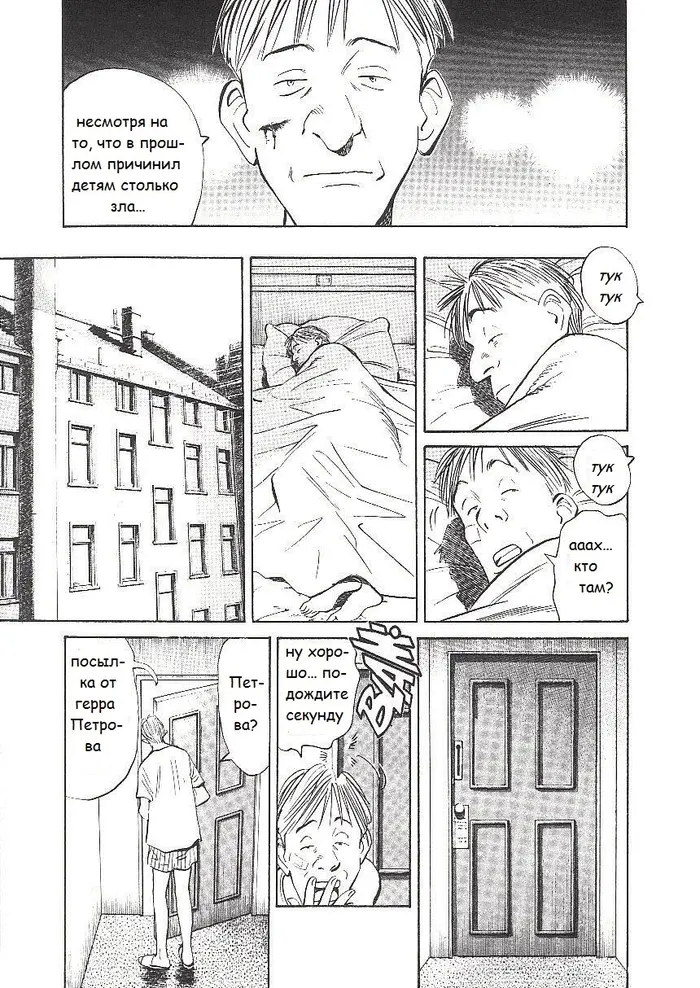 Страница 12