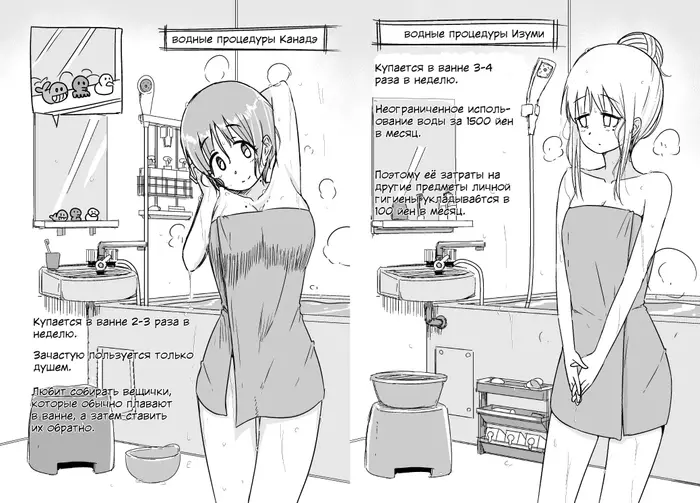 Страница 7