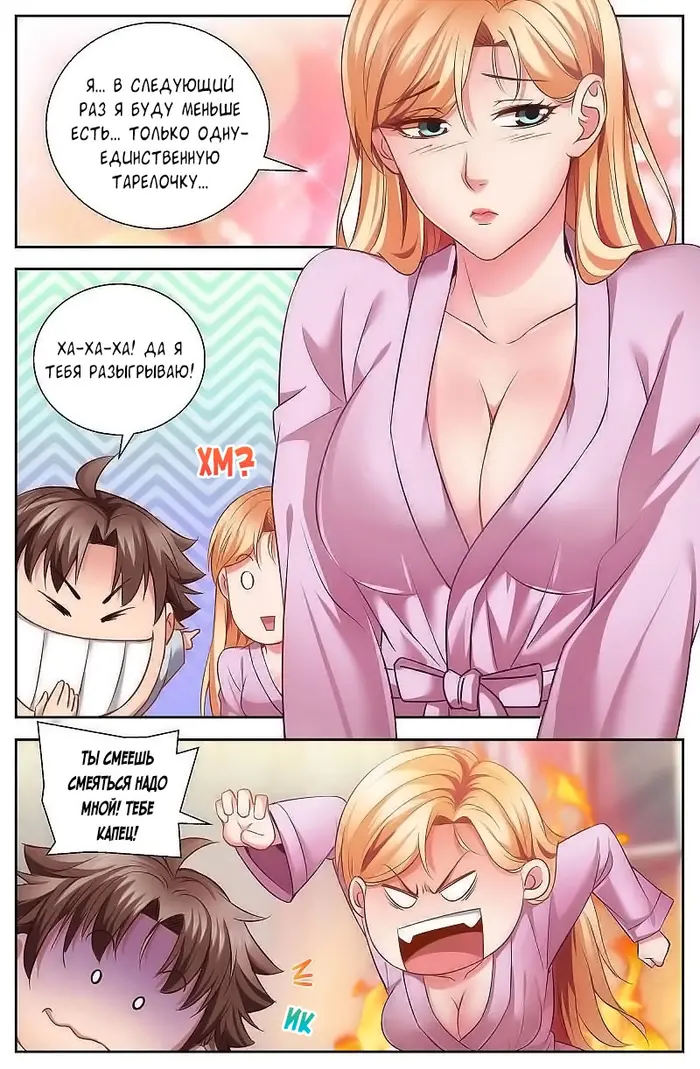 Страница 9