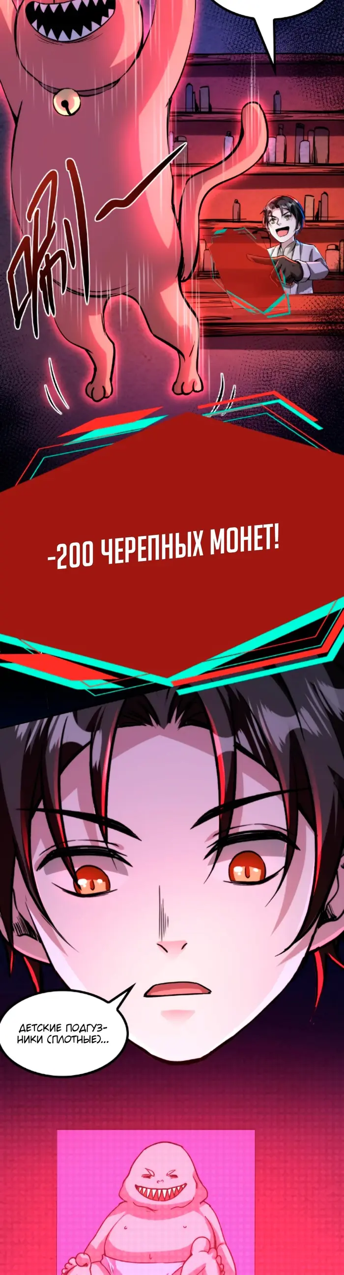 Страница 10