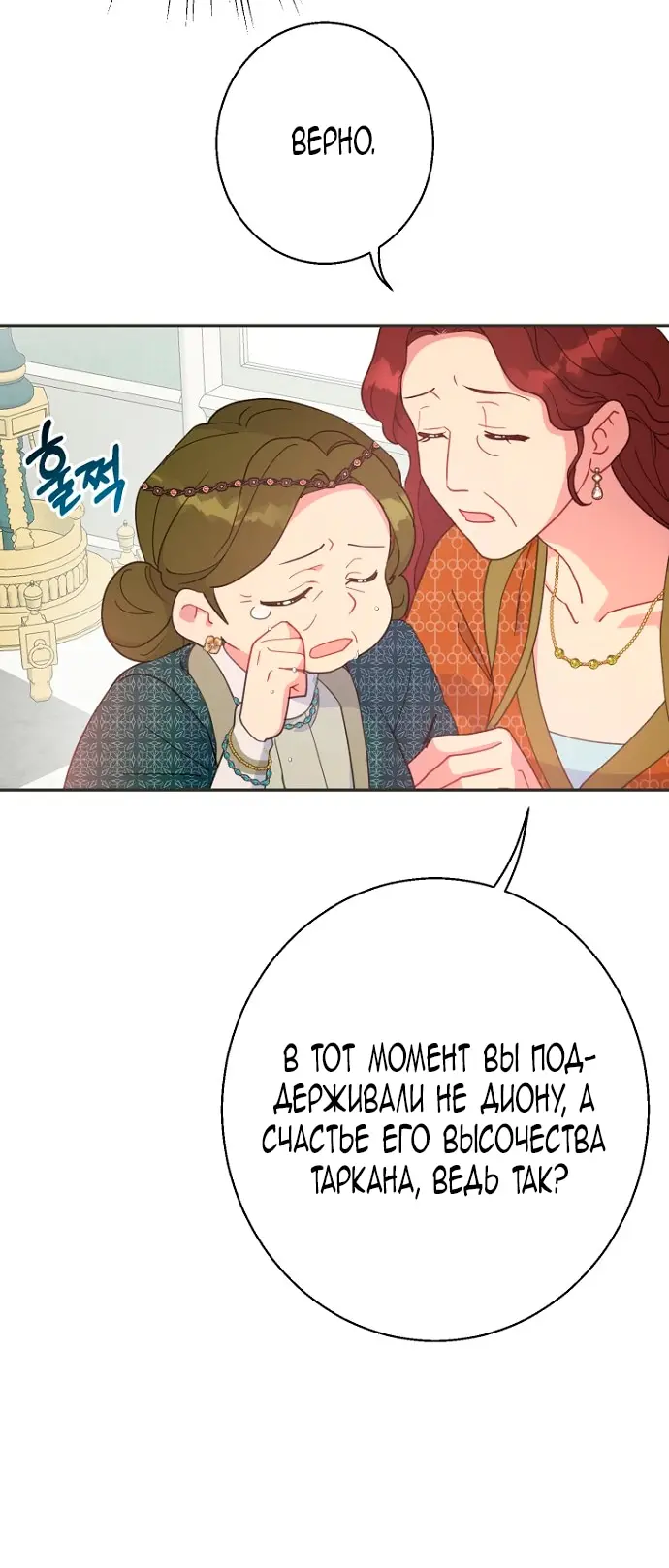 Страница 53