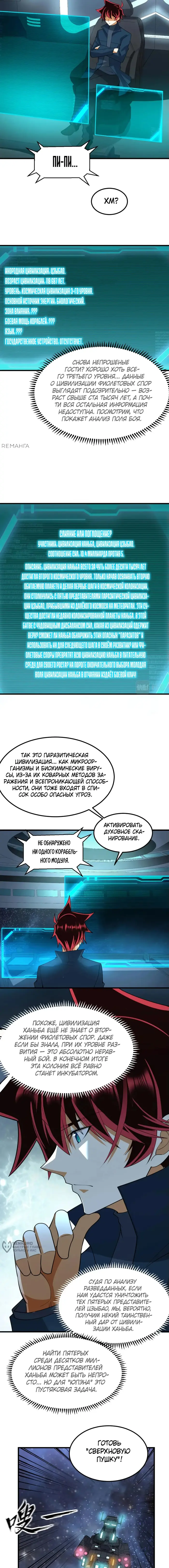 Страница 5