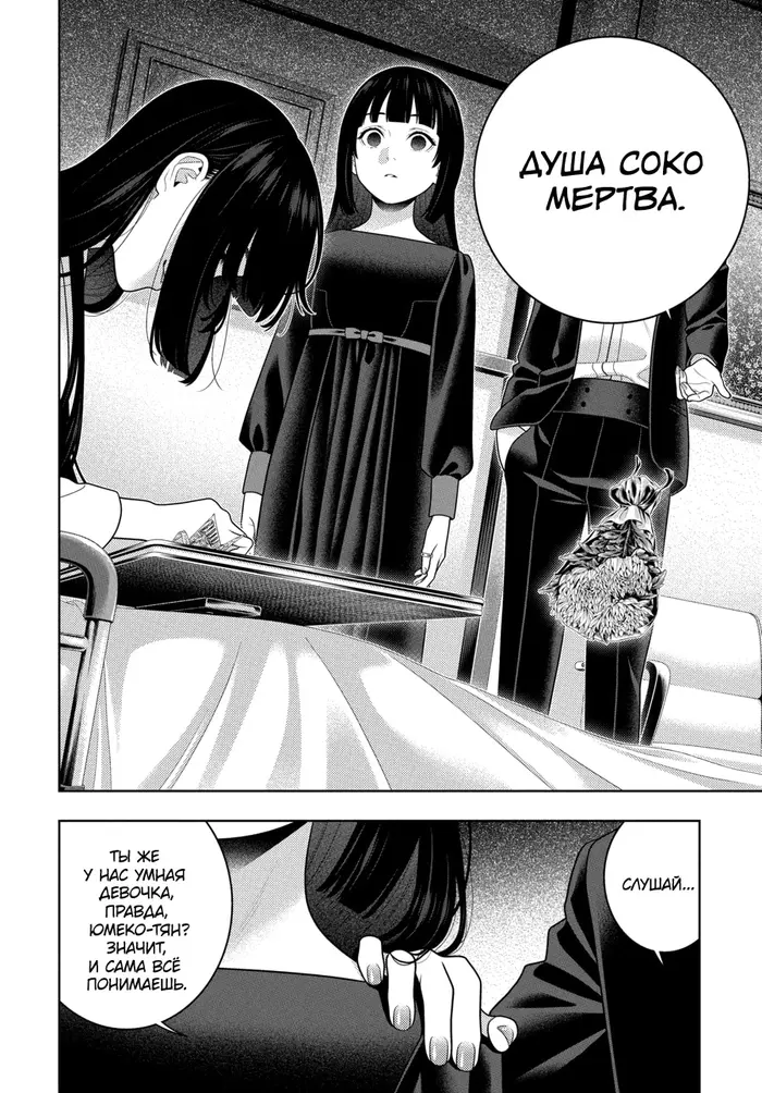 Страница 24