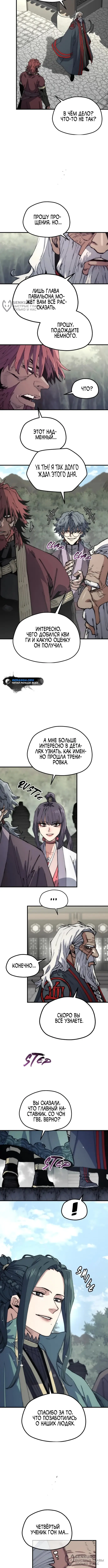 Страница 4