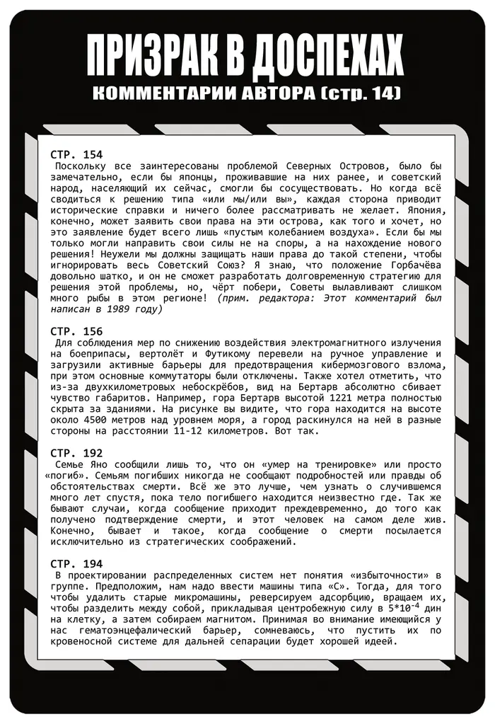 Страница 18