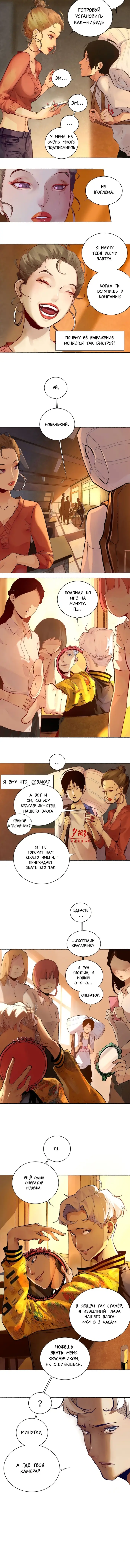 Страница 8