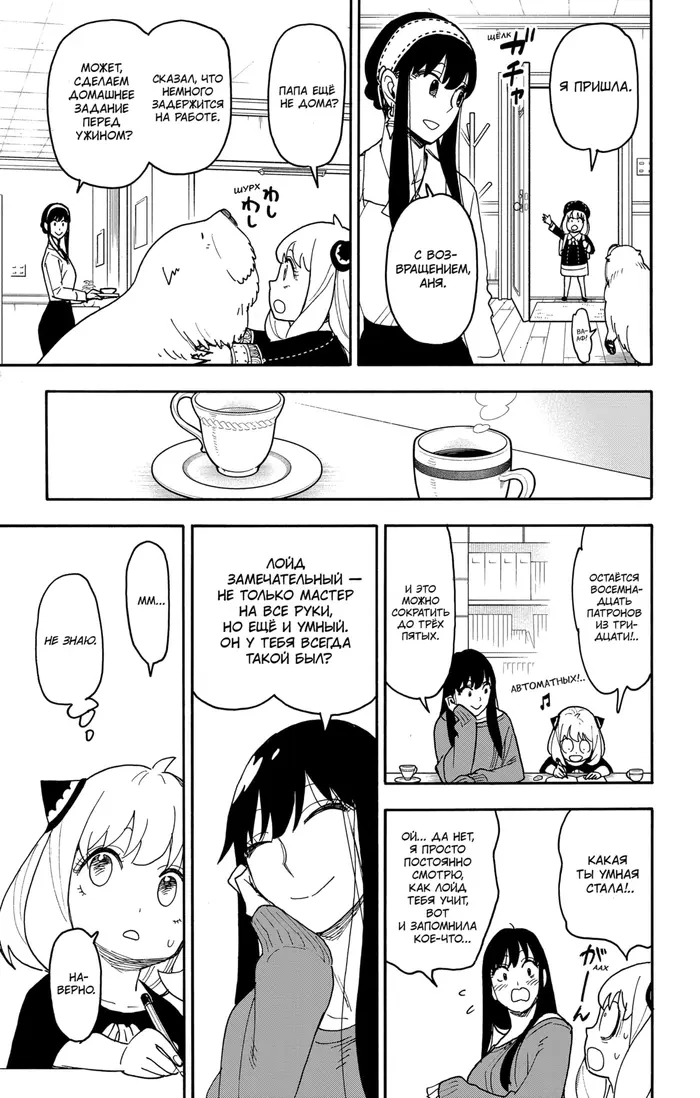 Страница 11