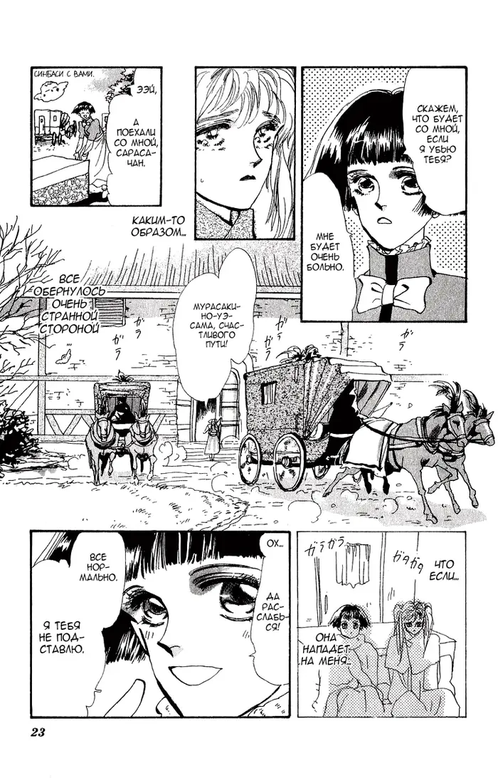 Страница 22