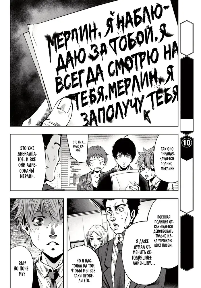 Страница 14