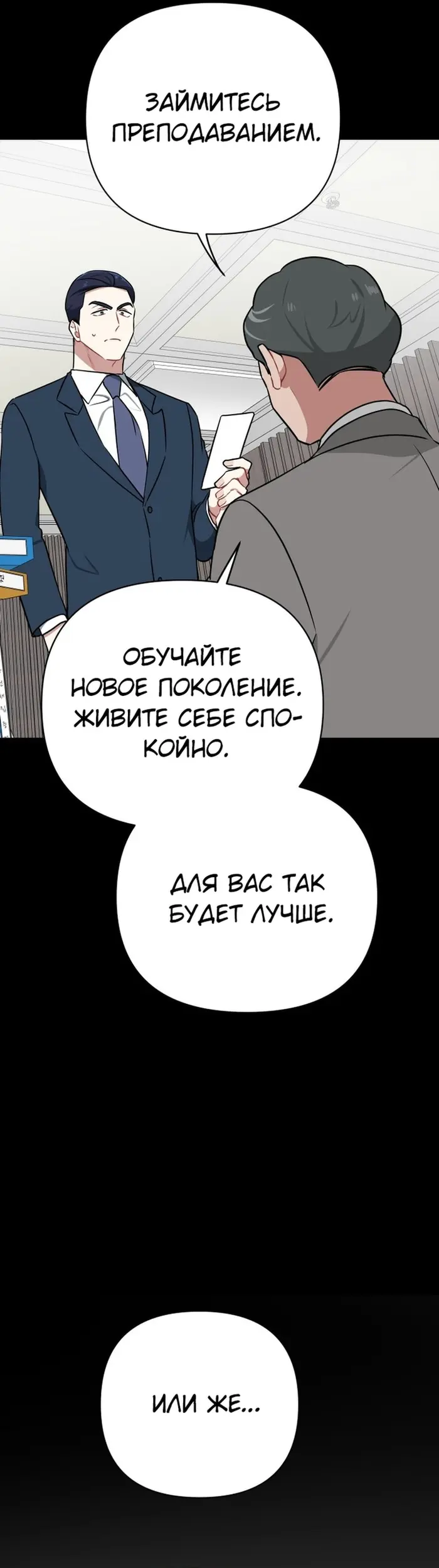Страница 56