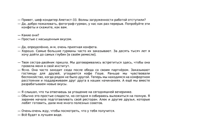 Страница 104